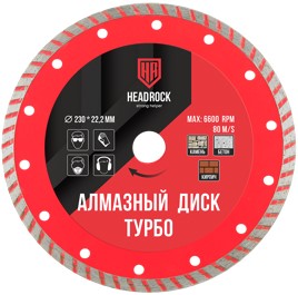 Диск алмазный турбо D230