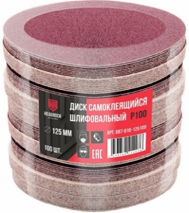 Шлифовальный круг на липучке D125 Р40